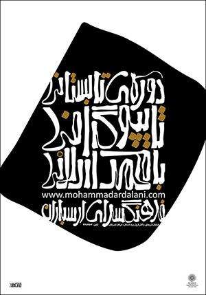 Typographi course with Mohammad Ardalani